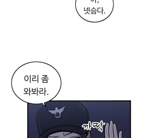 뷰티풀 군바리 255화 30