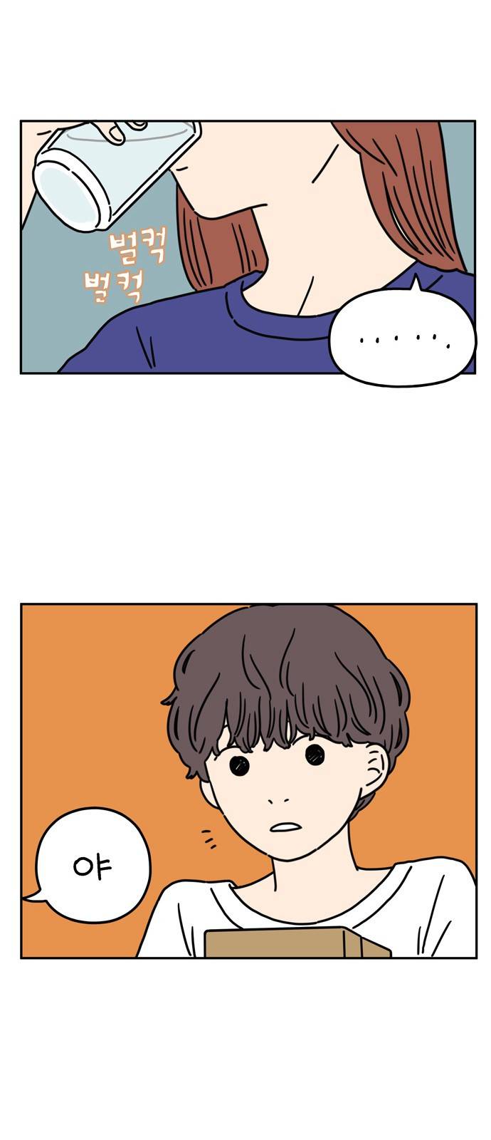 아홉수 우리들 58화 7