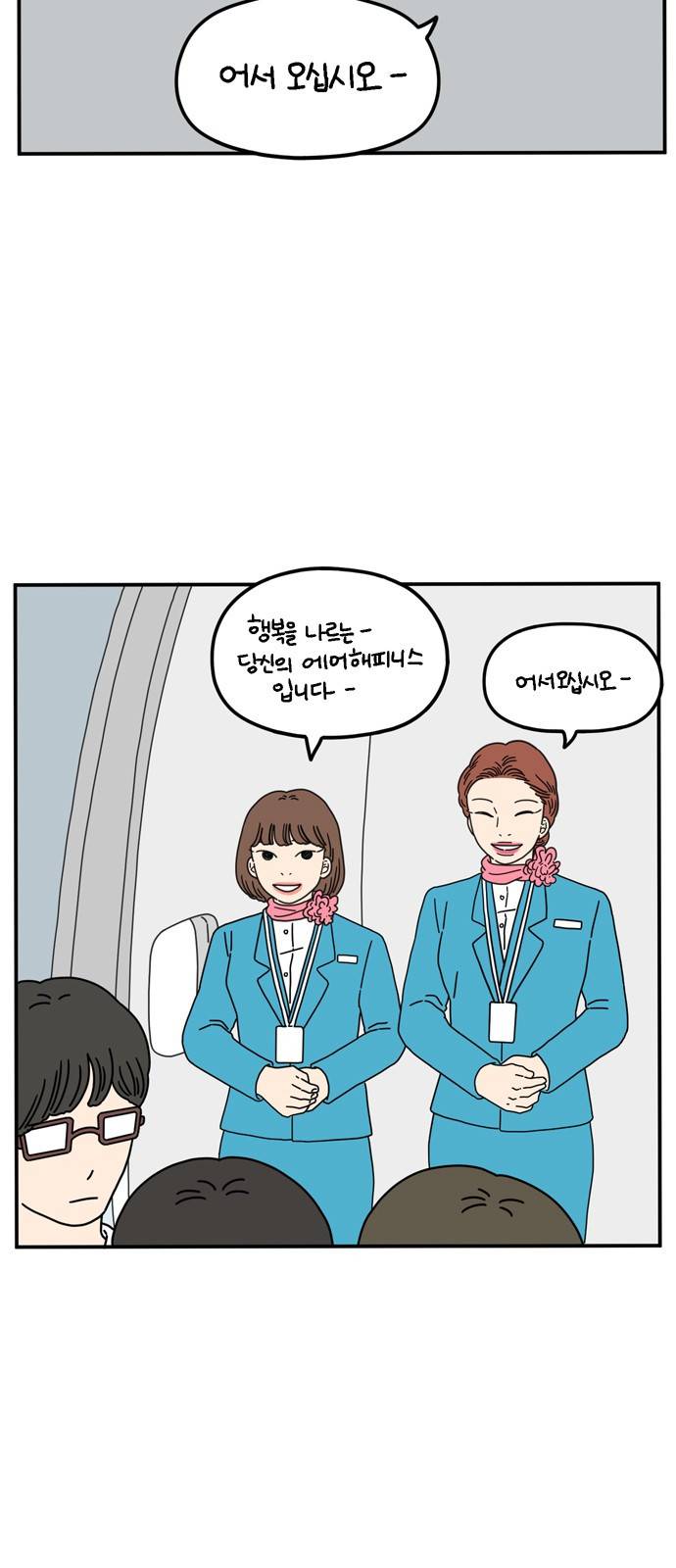 아홉수 우리들 69화 2