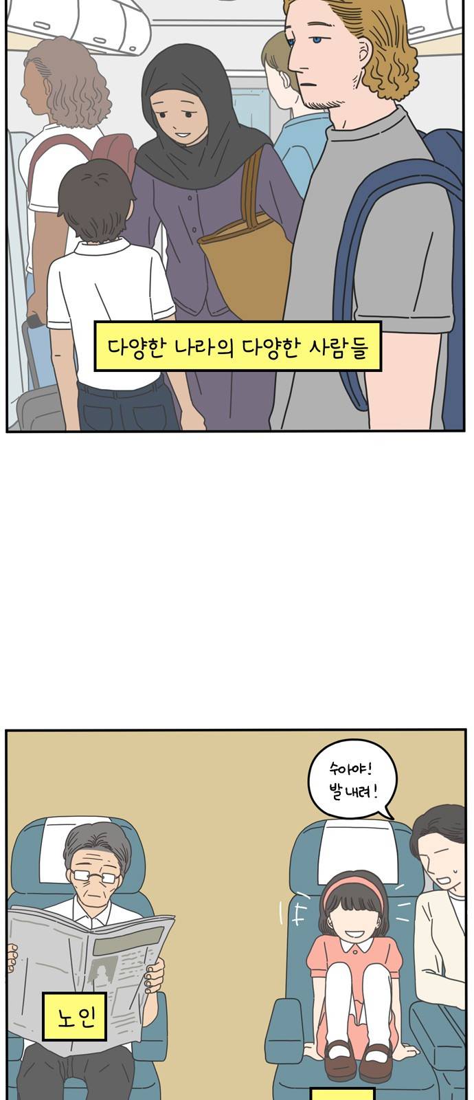 아홉수 우리들 69화 4