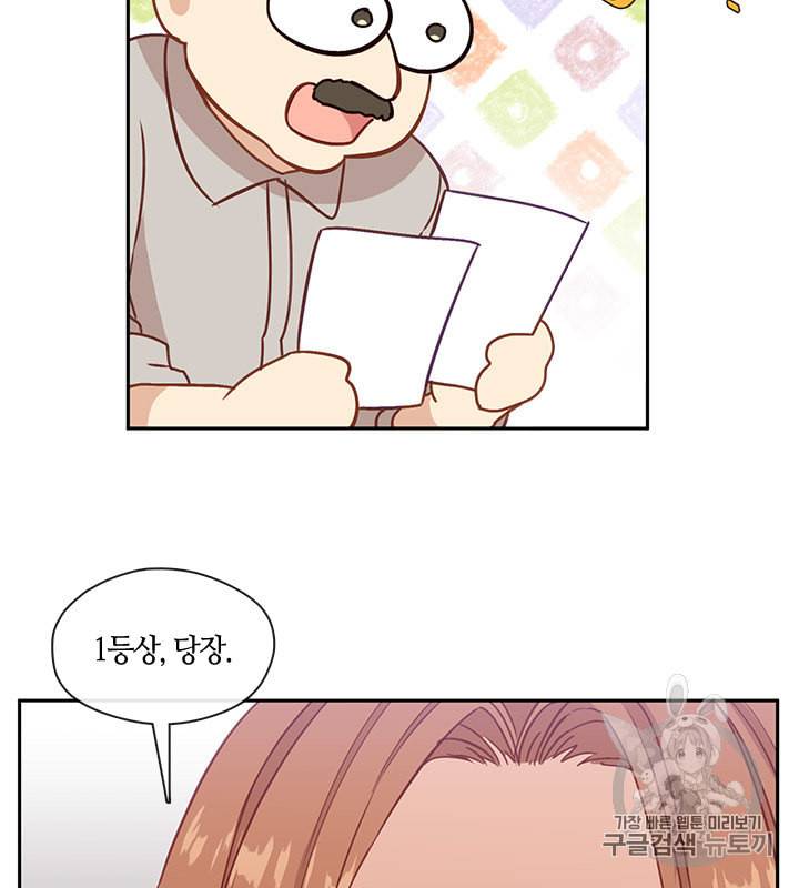 그 악녀를 조심하세요 40화 3