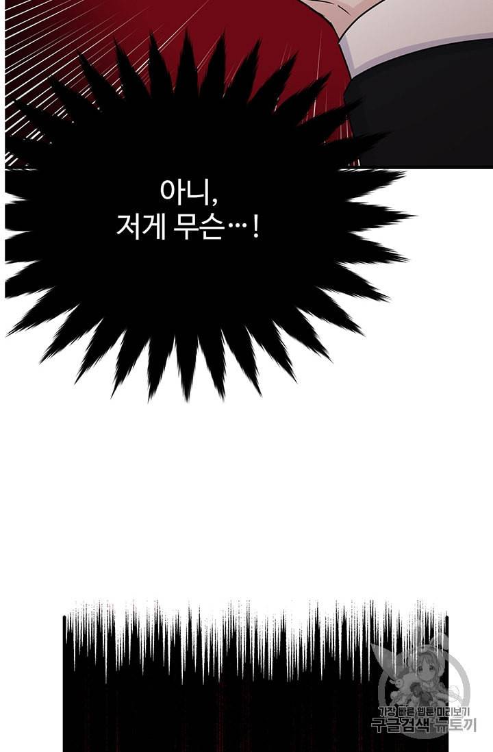 모시던 아가씨가 도련님이 되어버렸다 25화 3