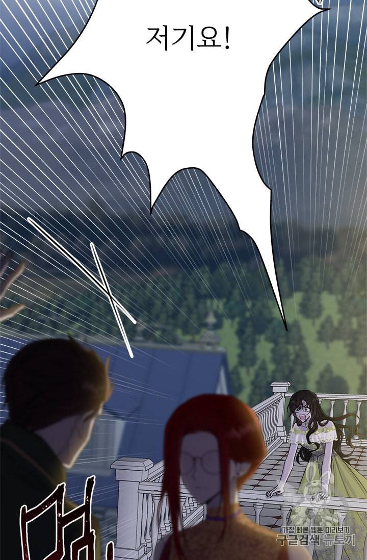 모시던 아가씨가 도련님이 되어버렸다 25화 6