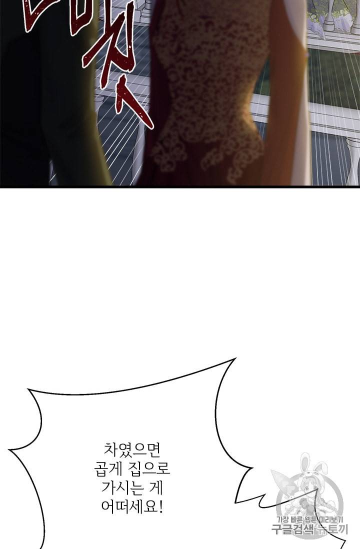 모시던 아가씨가 도련님이 되어버렸다 25화 7