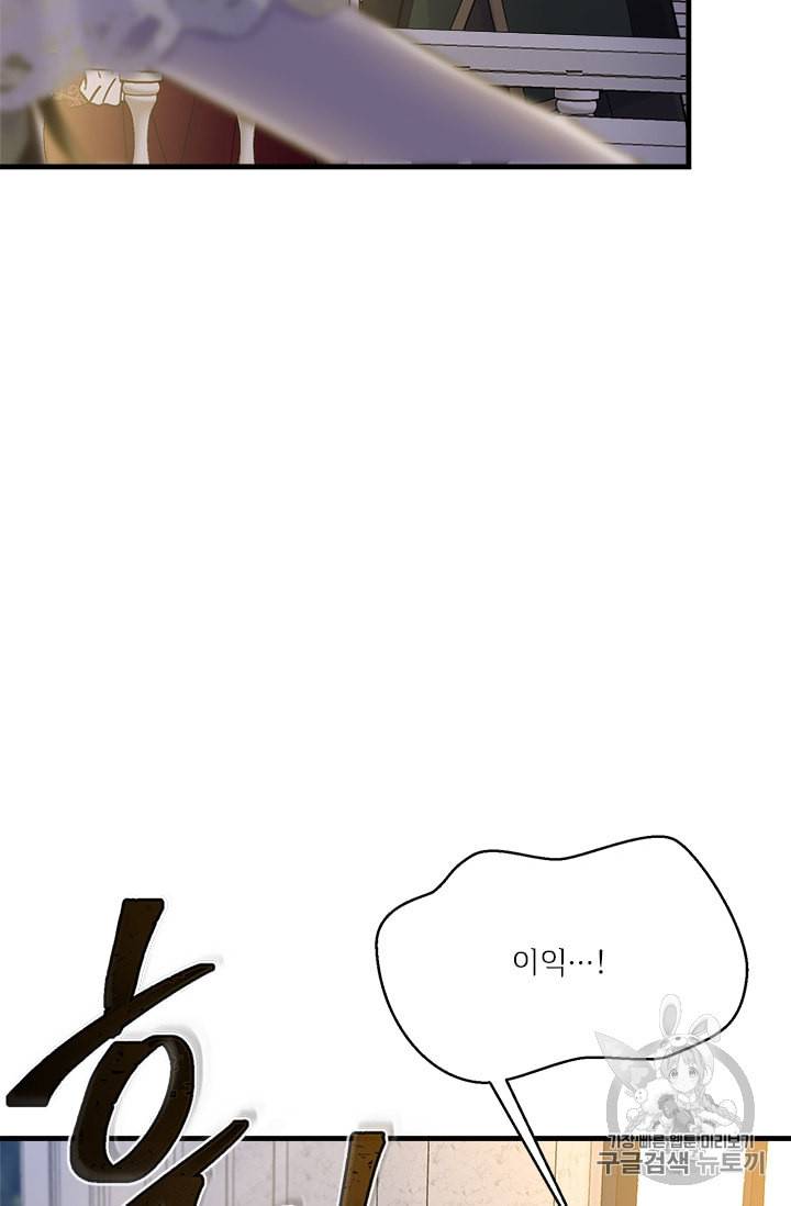 모시던 아가씨가 도련님이 되어버렸다 25화 12