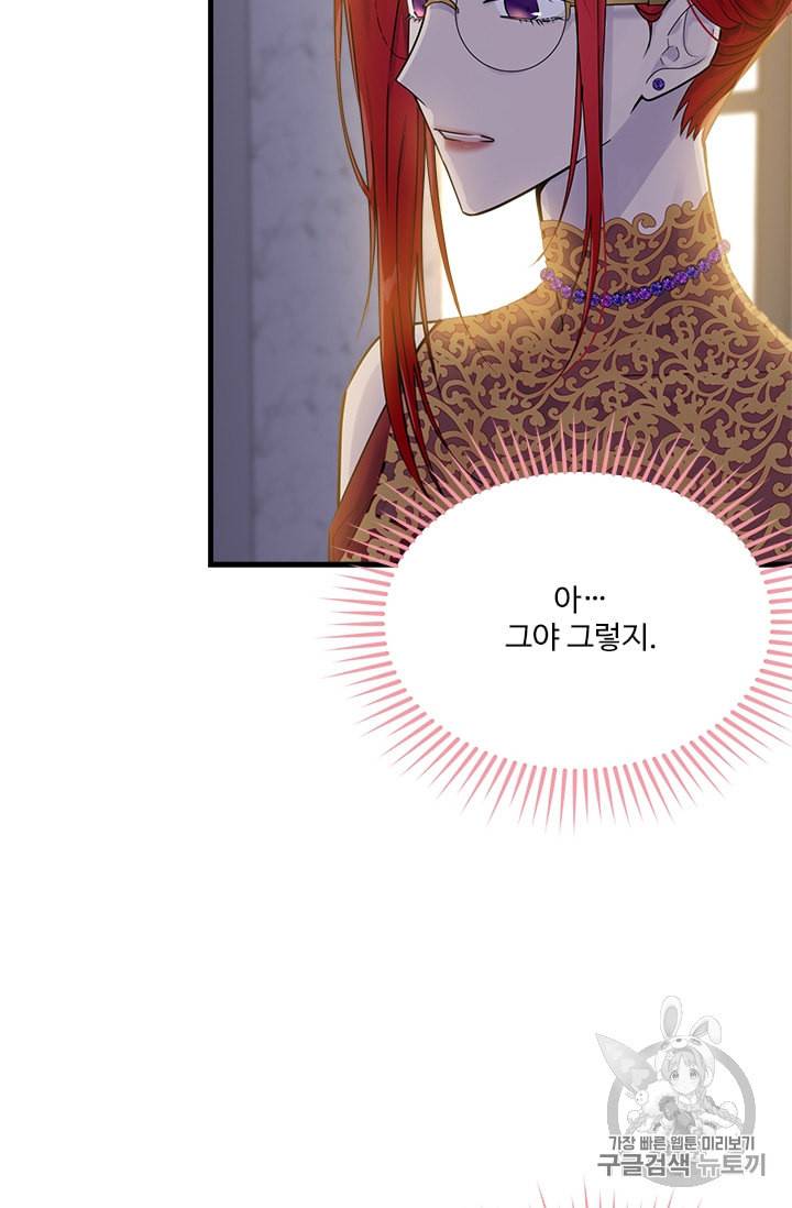모시던 아가씨가 도련님이 되어버렸다 25화 37