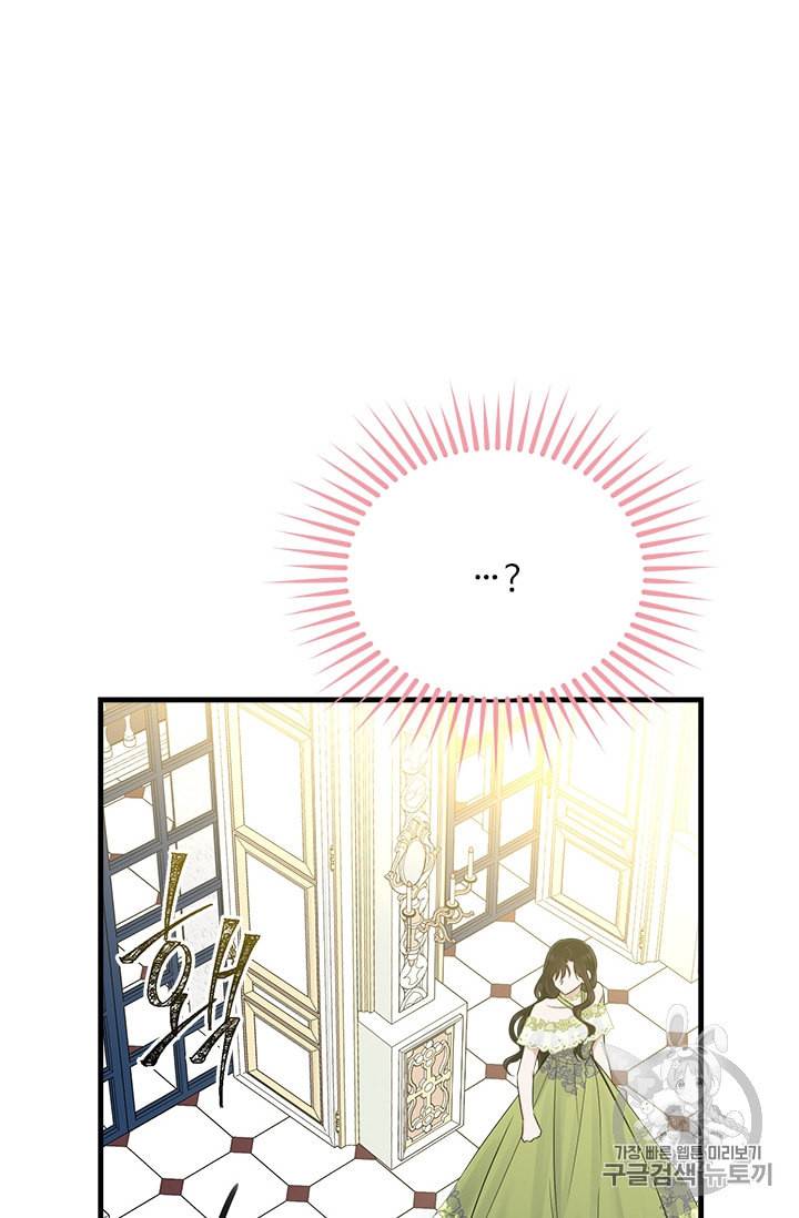 모시던 아가씨가 도련님이 되어버렸다 25화 56