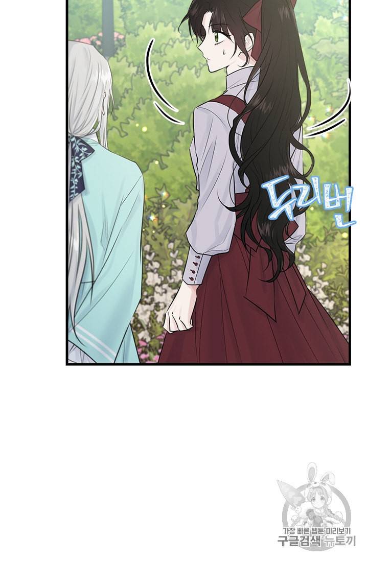 모시던 아가씨가 도련님이 되어버렸다 25화 96