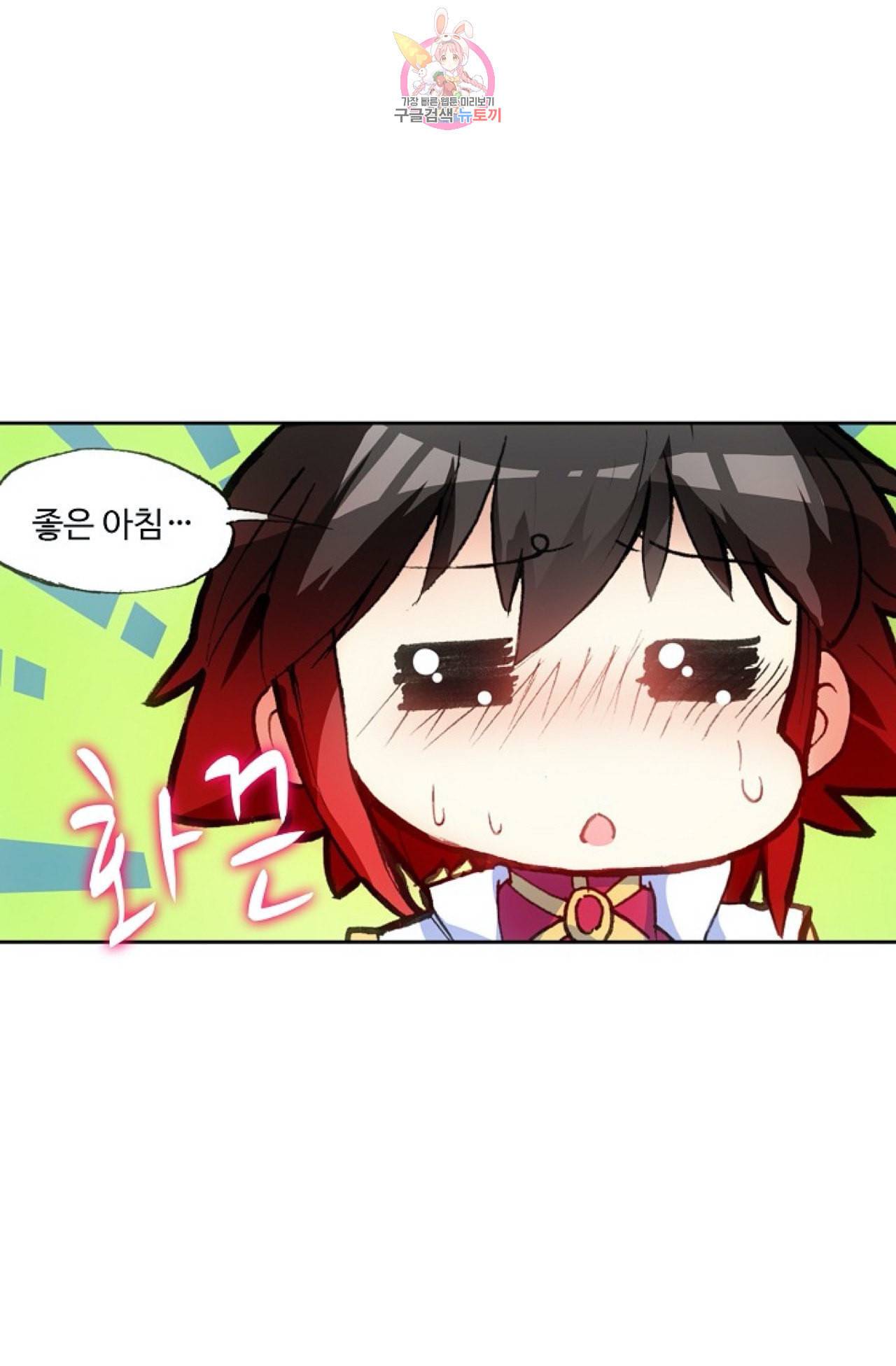 사신 영웅전 바보 마법사 영웅이 되다 96화 10