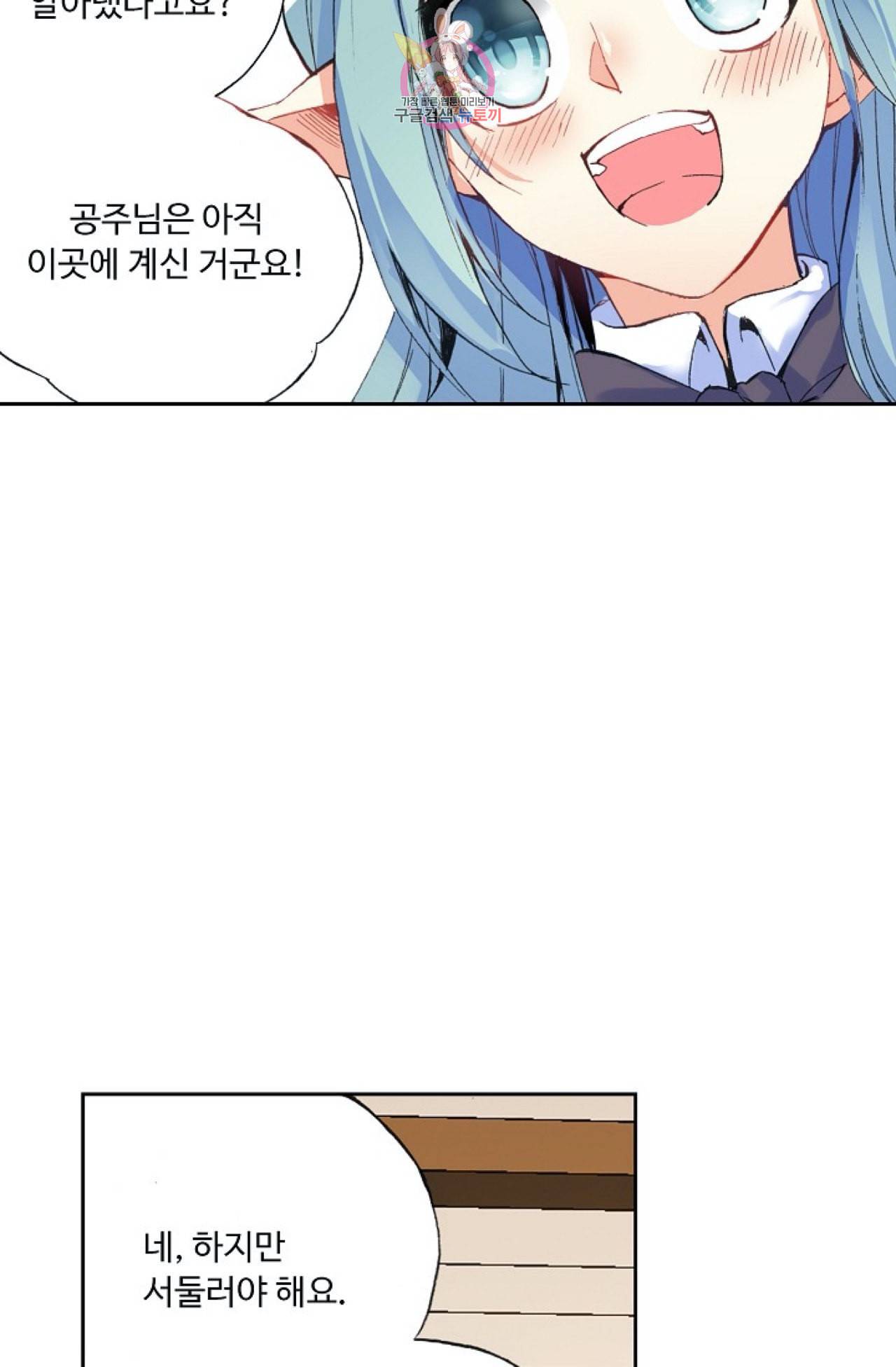 사신 영웅전 바보 마법사 영웅이 되다 96화 15