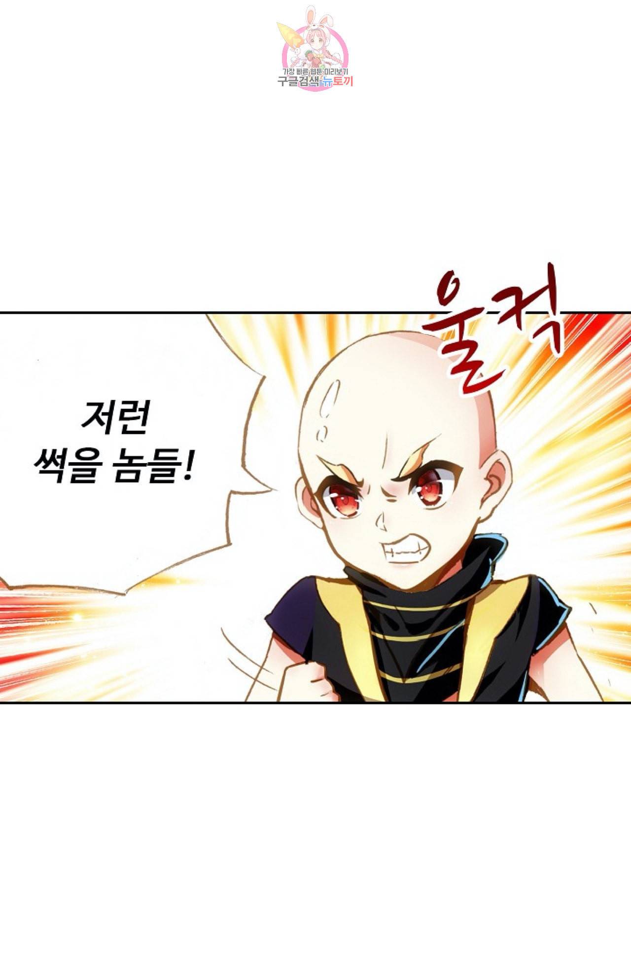 사신 영웅전 바보 마법사 영웅이 되다 96화 40
