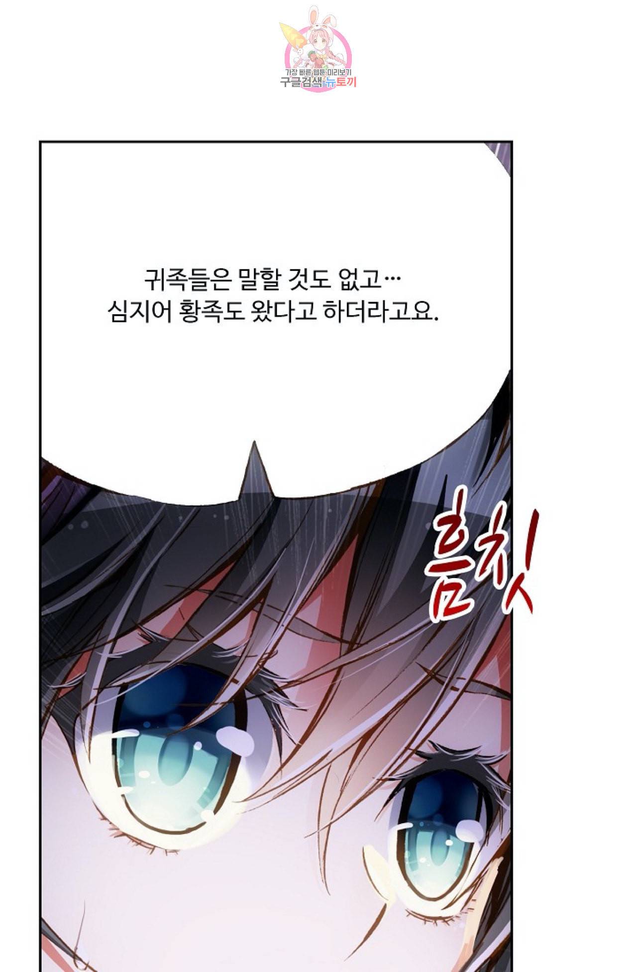 사신 영웅전 바보 마법사 영웅이 되다 96화 43