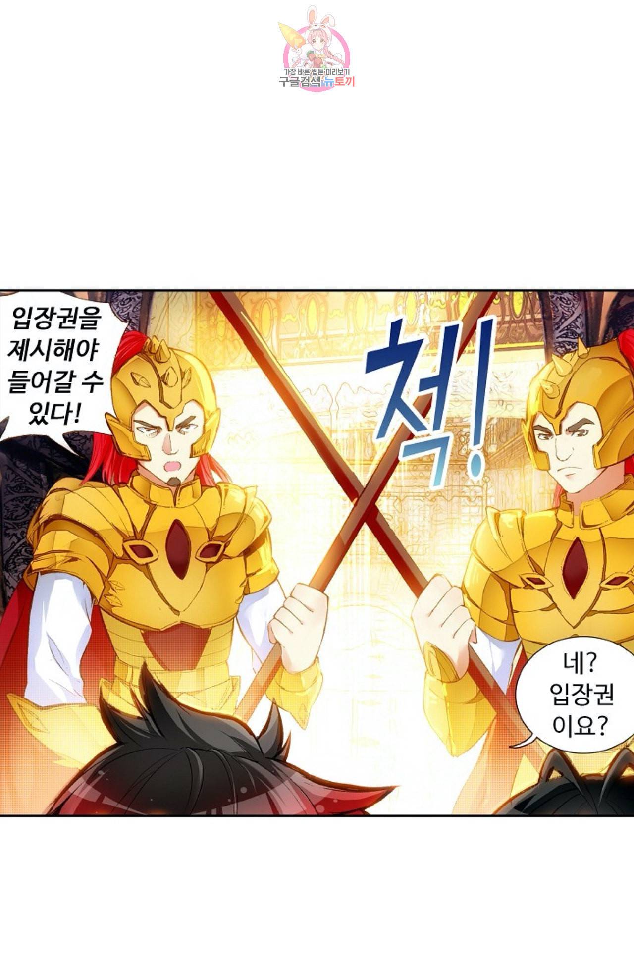 사신 영웅전 바보 마법사 영웅이 되다 96화 50