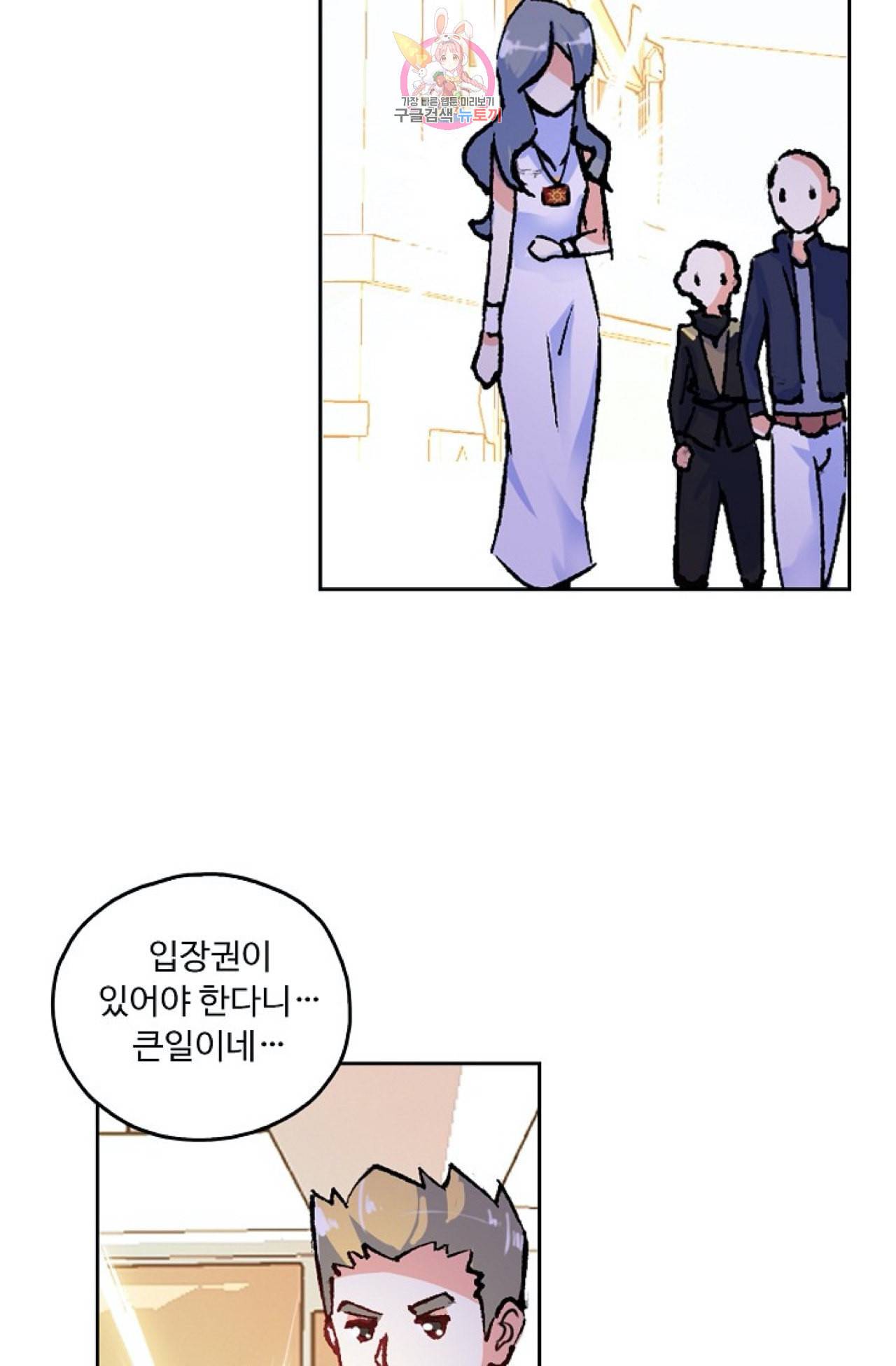 사신 영웅전 바보 마법사 영웅이 되다 96화 56