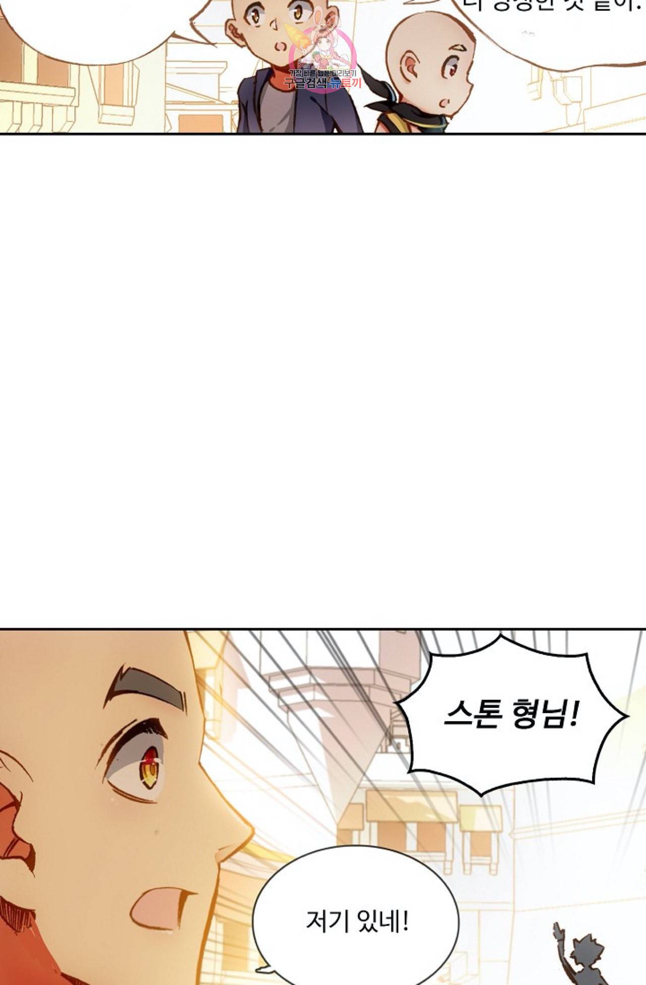 사신 영웅전 바보 마법사 영웅이 되다 96화 62
