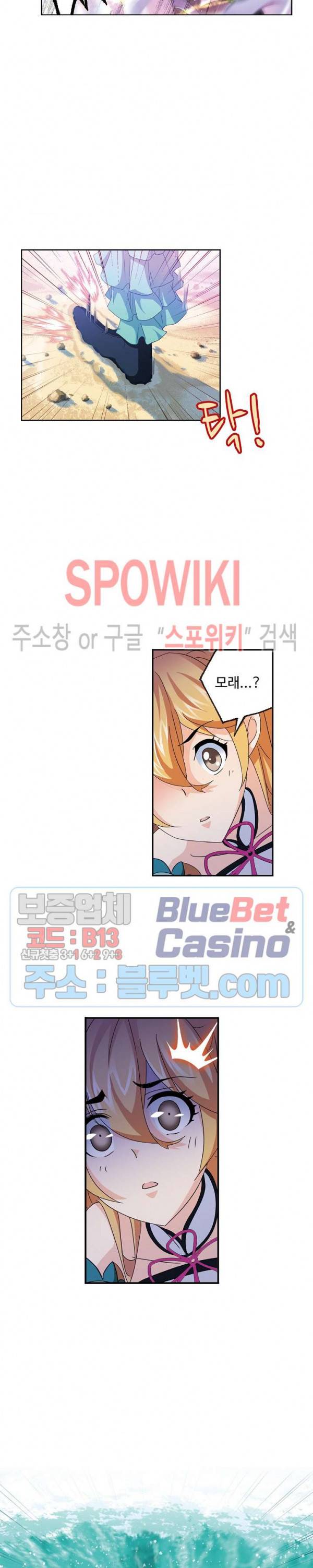 엘피스 전기: SOUL LAND 436화 4