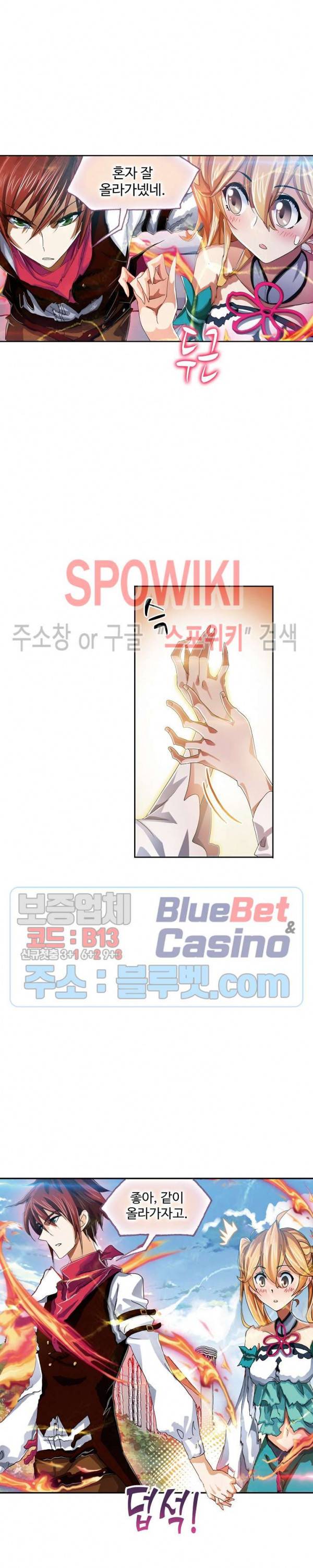 엘피스 전기: SOUL LAND 436화 6