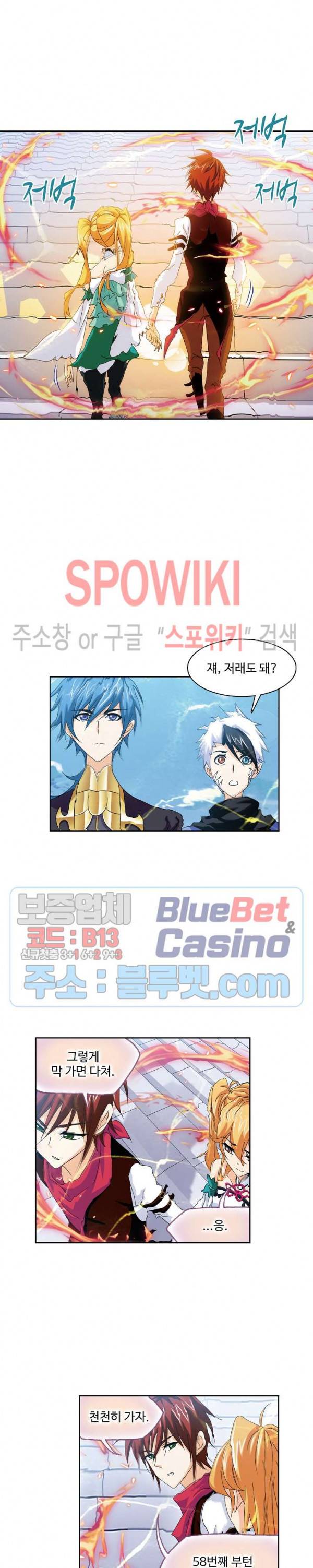 엘피스 전기: SOUL LAND 436화 7