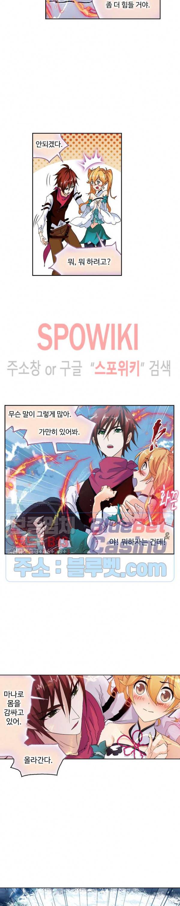 엘피스 전기: SOUL LAND 436화 8