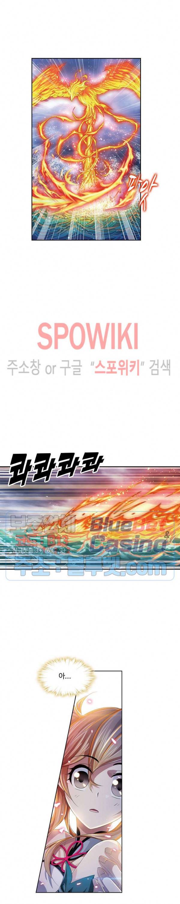 엘피스 전기: SOUL LAND 436화 10