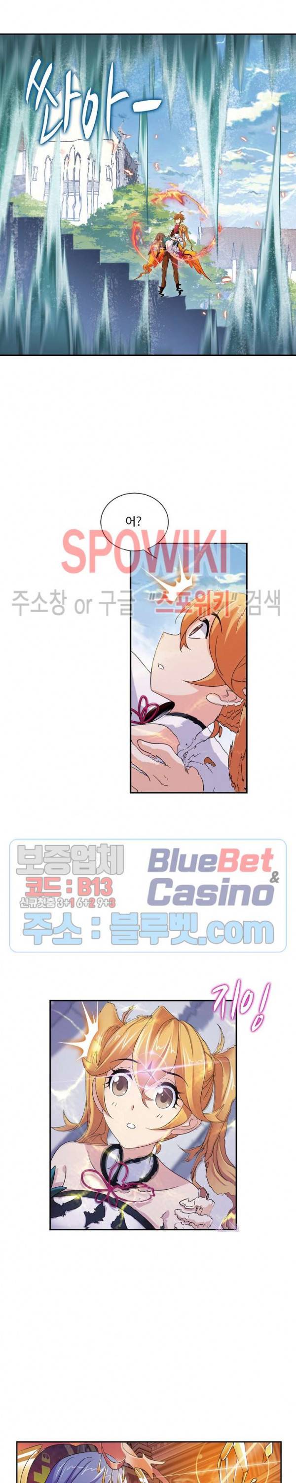 엘피스 전기: SOUL LAND 436화 12