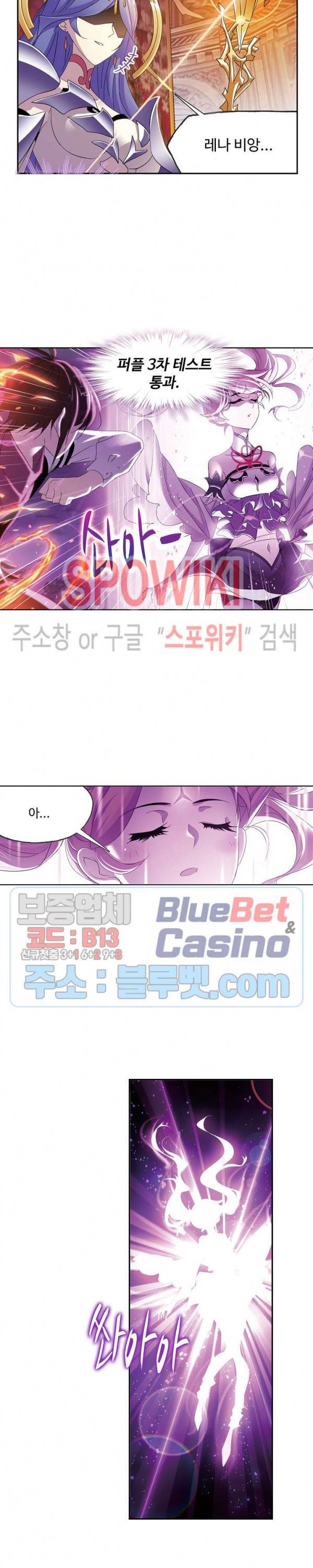 엘피스 전기: SOUL LAND 436화 13