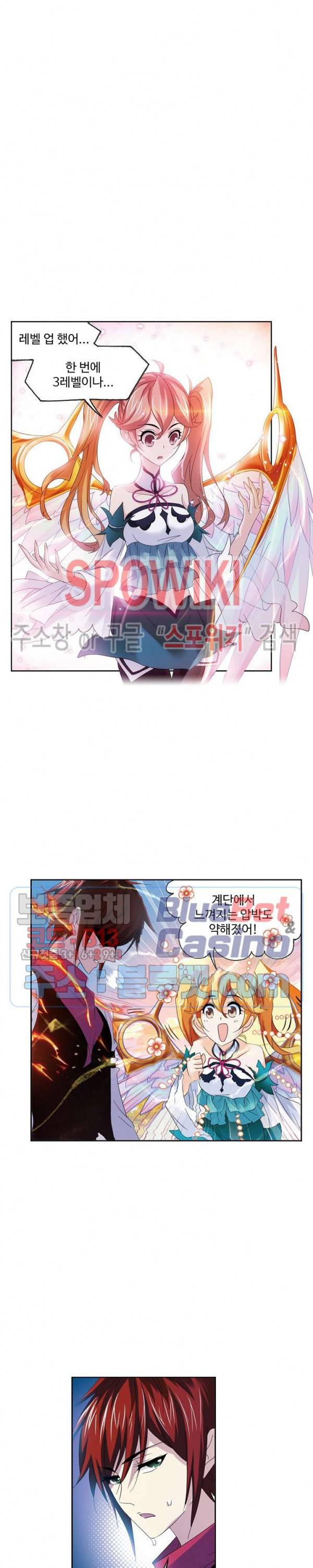 엘피스 전기: SOUL LAND 436화 14