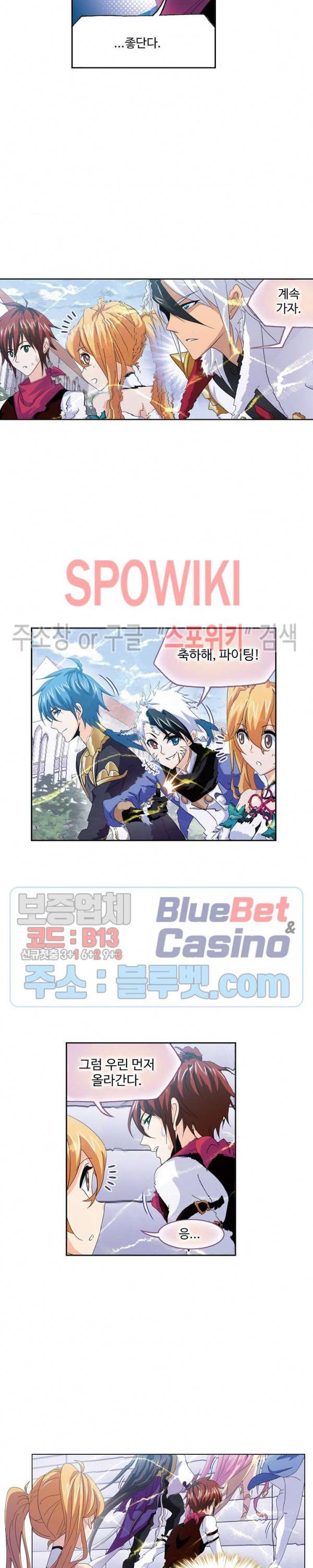 엘피스 전기: SOUL LAND 436화 15
