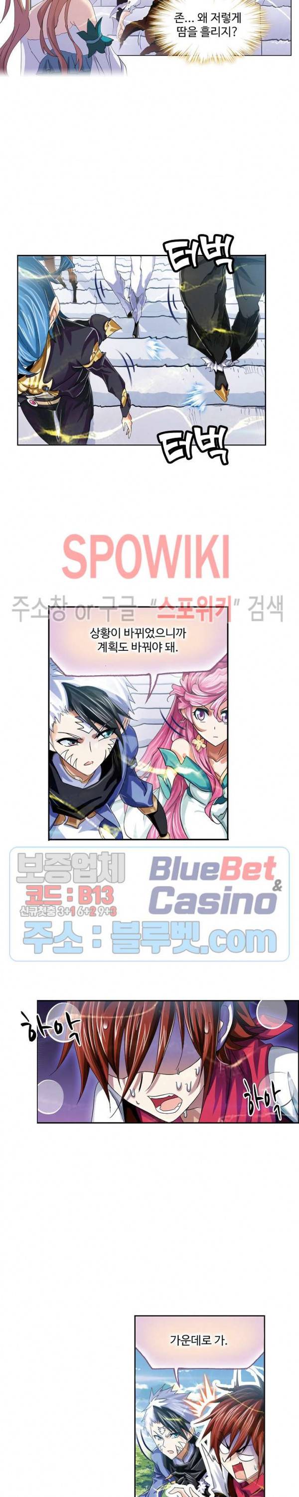 엘피스 전기: SOUL LAND 436화 16