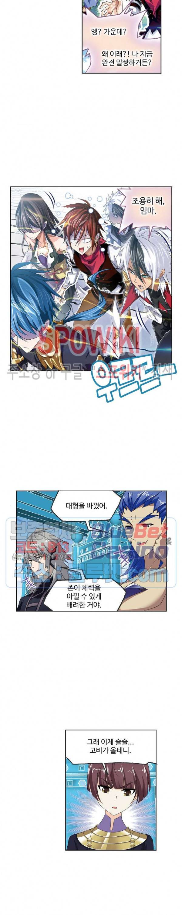 엘피스 전기: SOUL LAND 436화 17