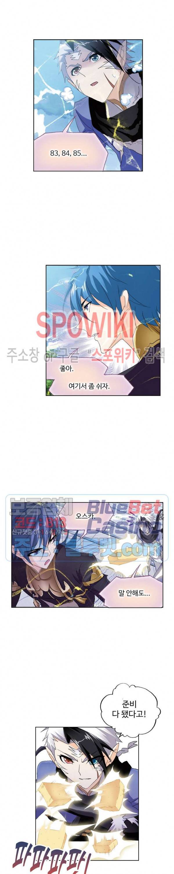 엘피스 전기: SOUL LAND 436화 18