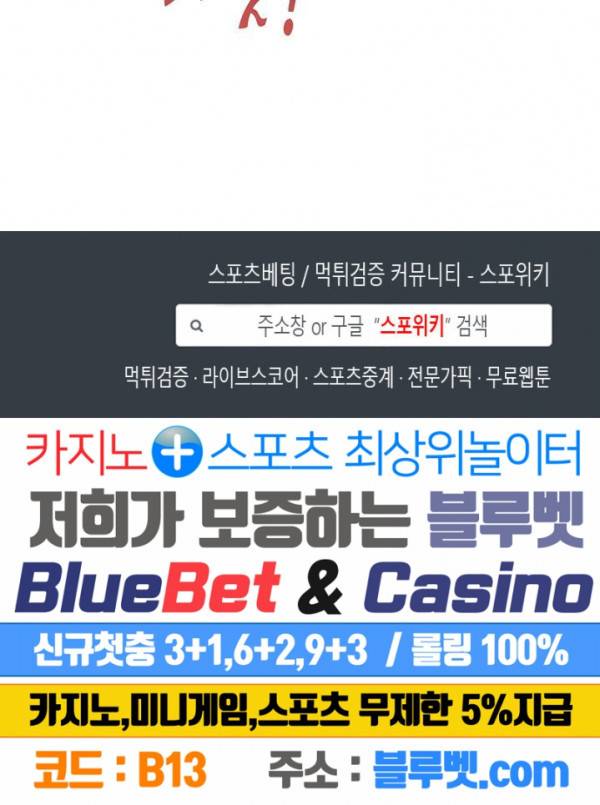 엘피스 전기: SOUL LAND 436화 19