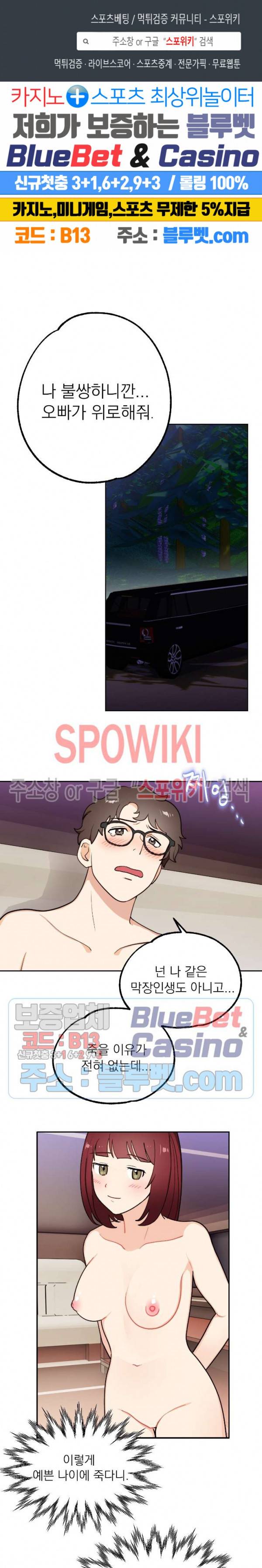 죽어도 공무원 3화 1