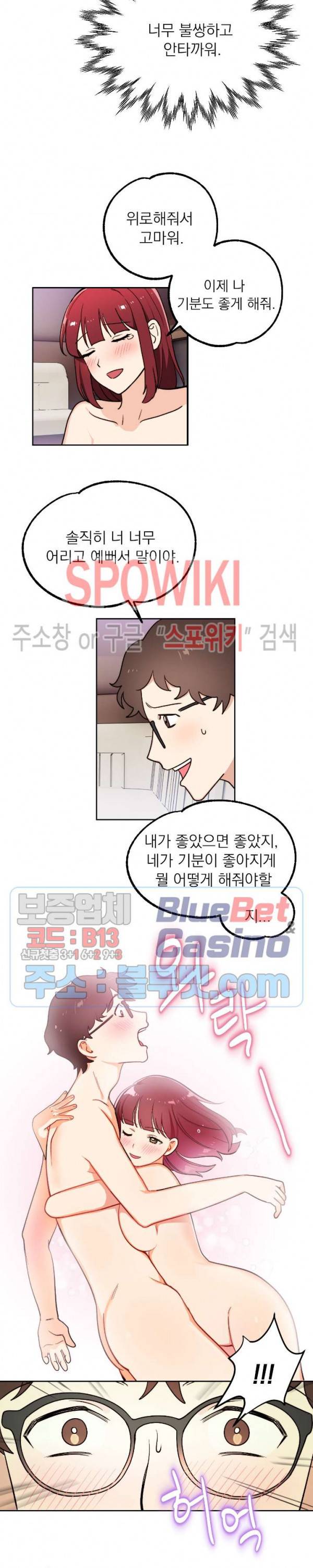 죽어도 공무원 3화 2