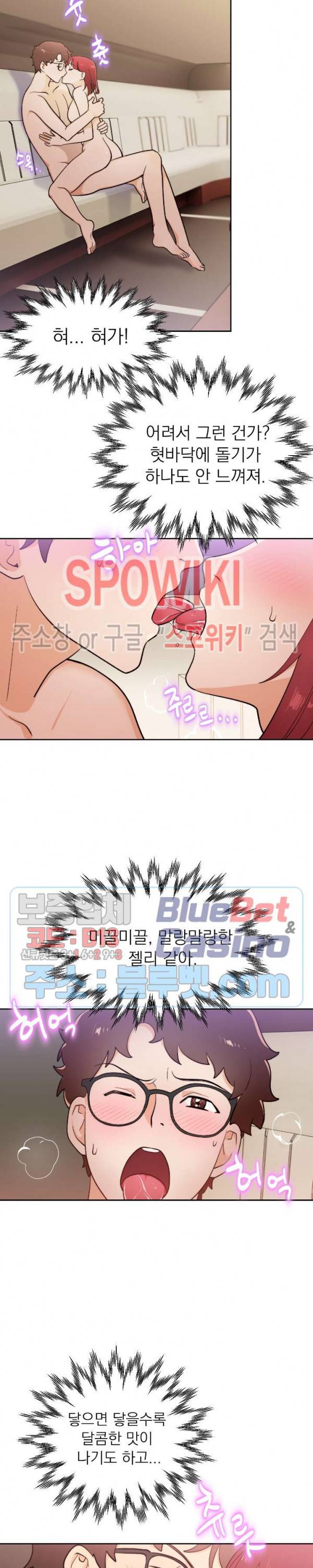 죽어도 공무원 3화 5