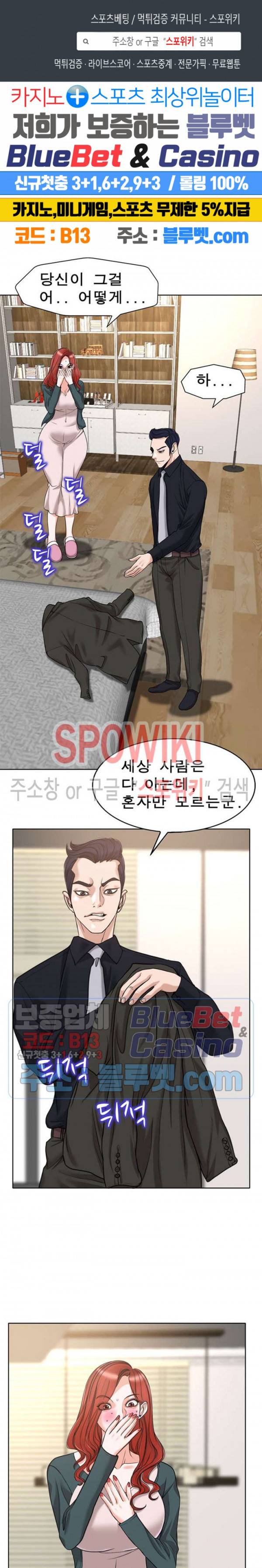 불륜주의보 32화 1