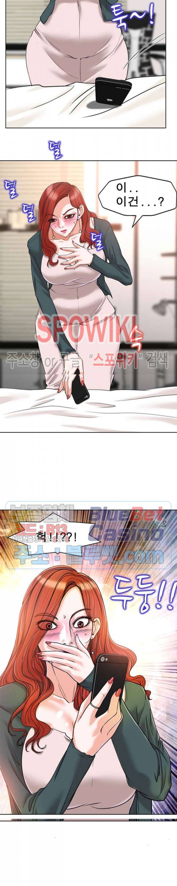 불륜주의보 32화 2