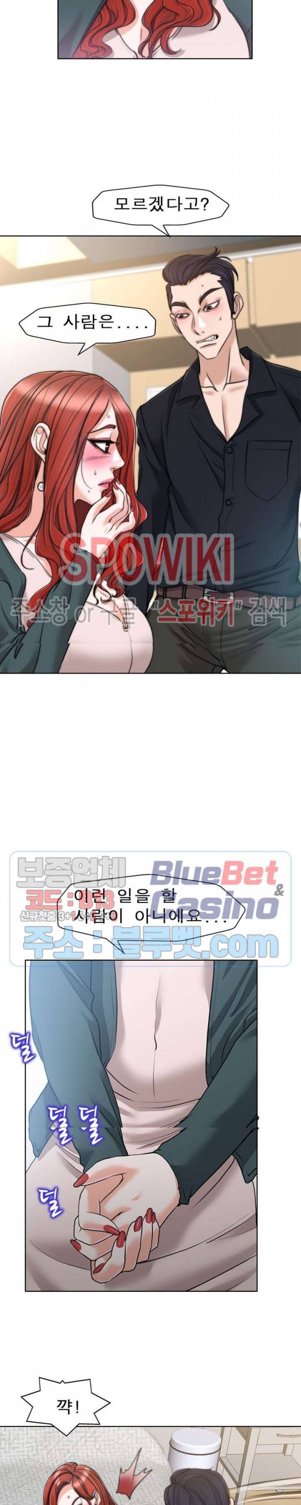 불륜주의보 32화 9