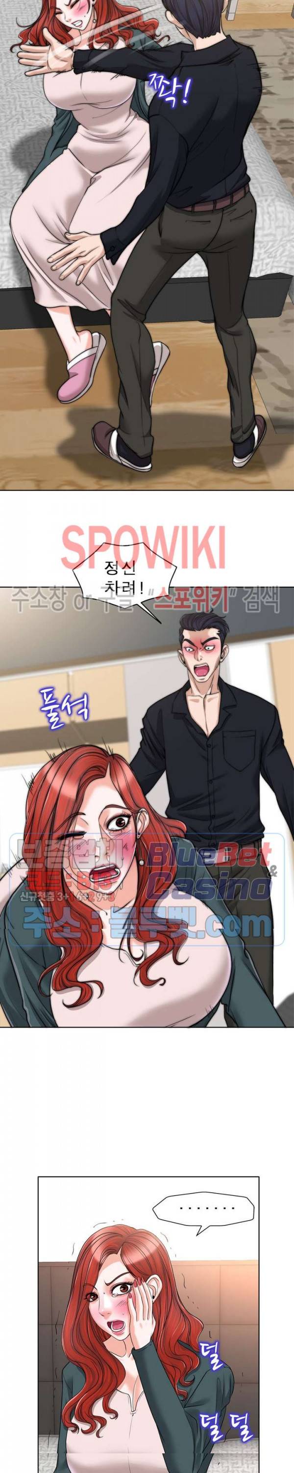 불륜주의보 32화 10