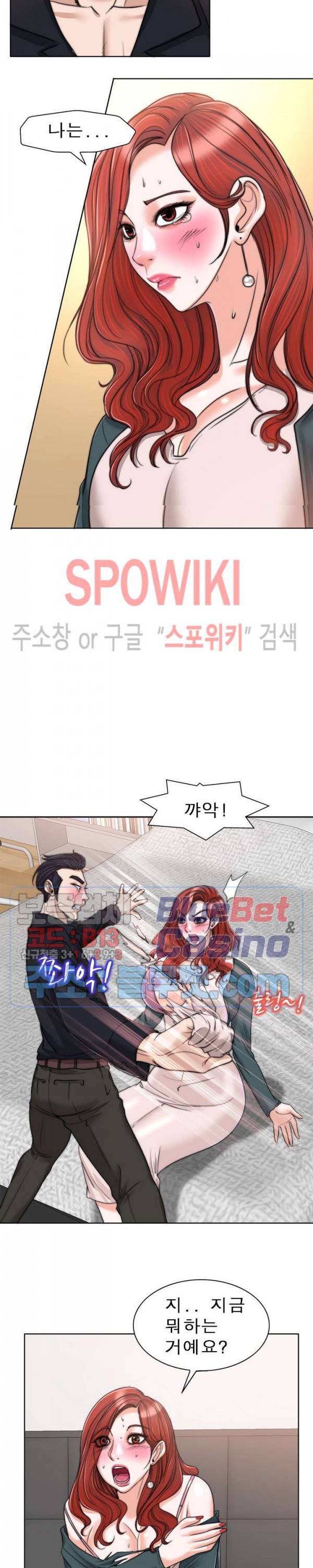 불륜주의보 32화 13