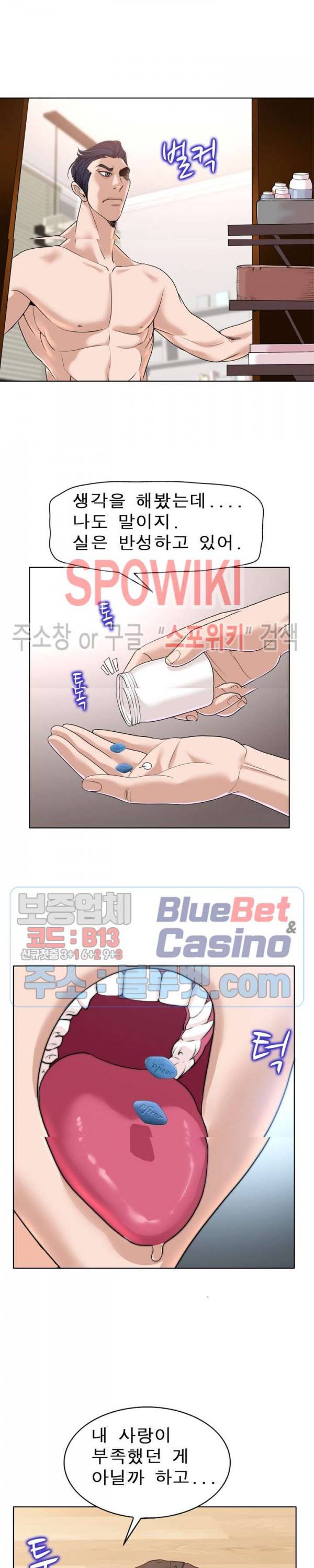 불륜주의보 32화 18