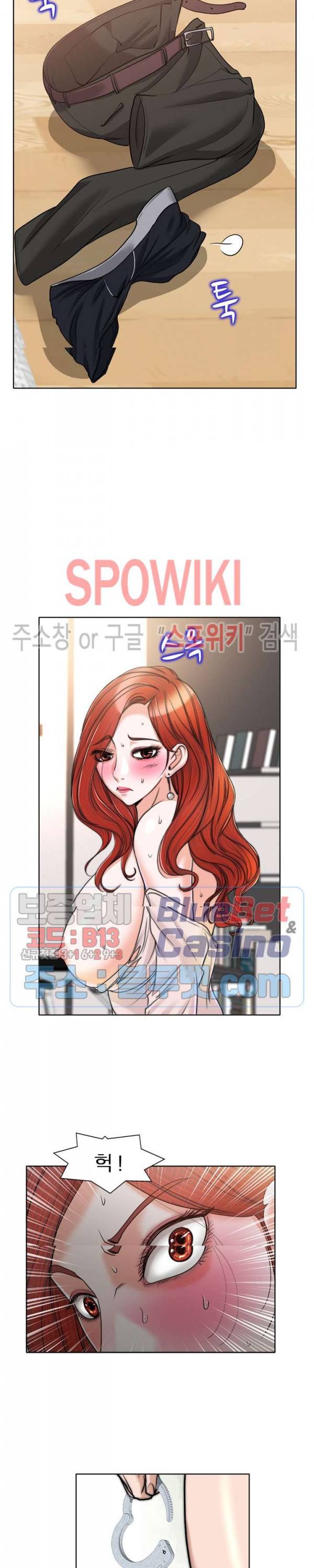 불륜주의보 32화 19
