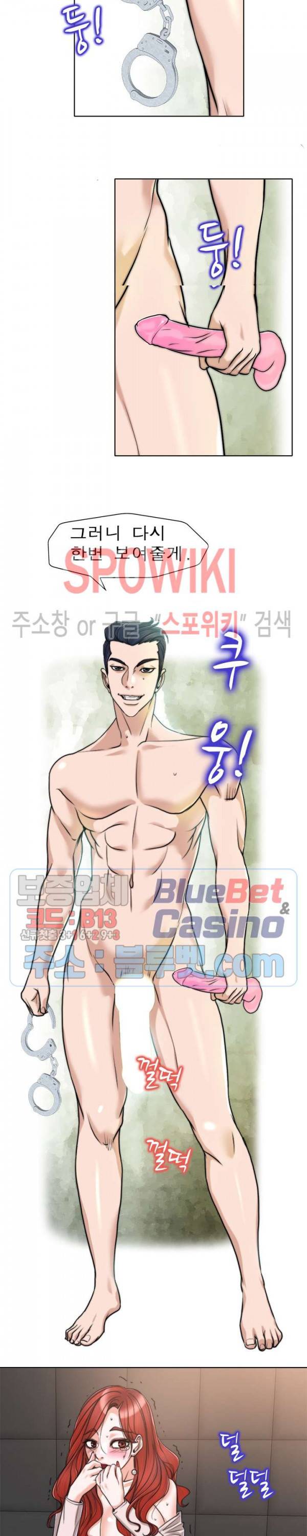불륜주의보 32화 20