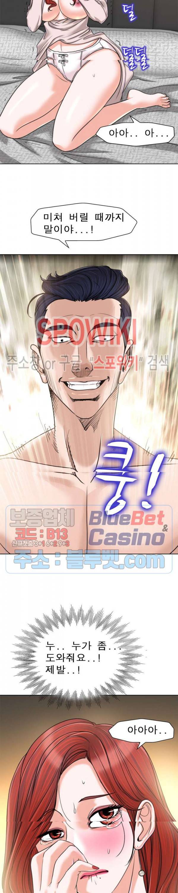 불륜주의보 32화 21