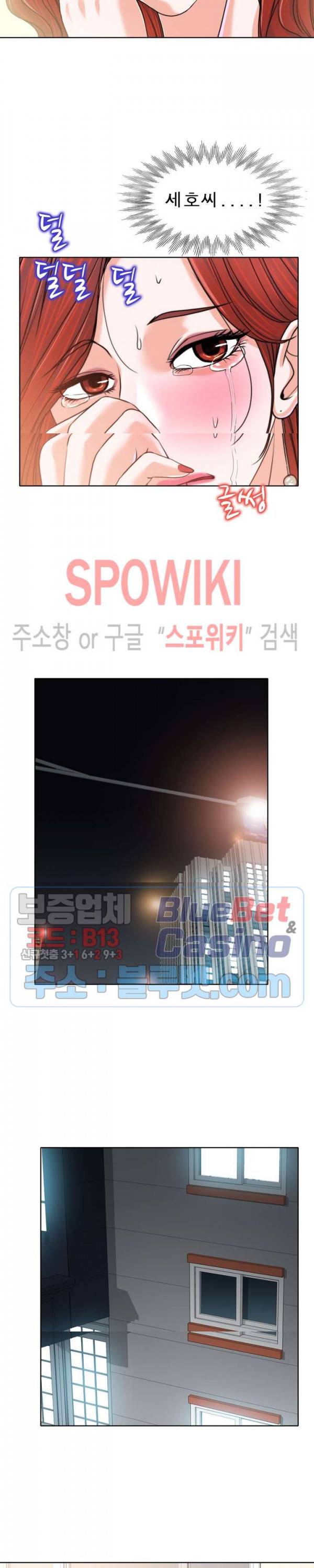 불륜주의보 32화 22