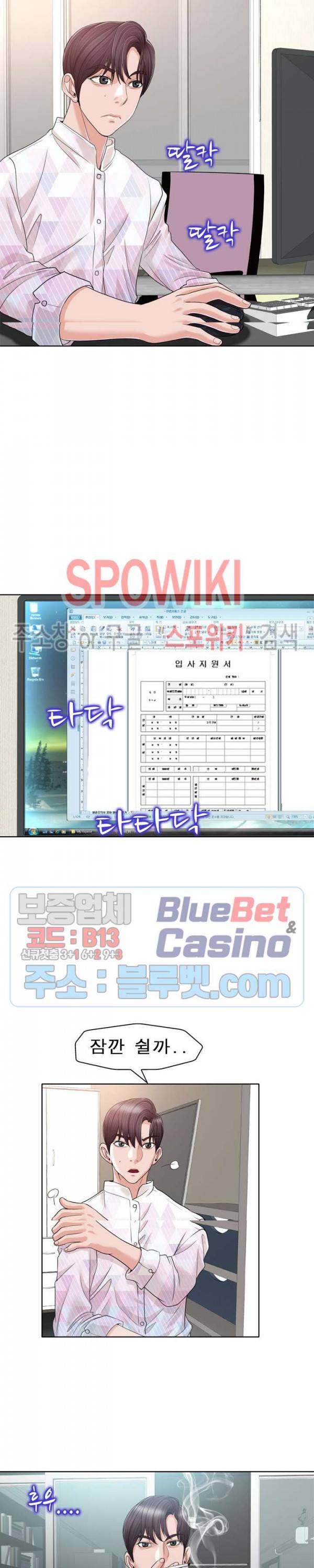 불륜주의보 32화 23