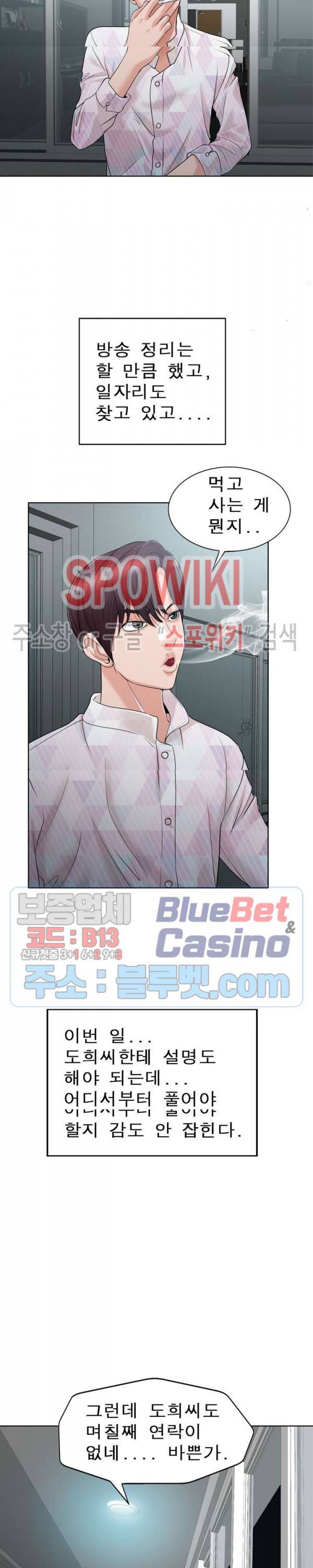불륜주의보 32화 24