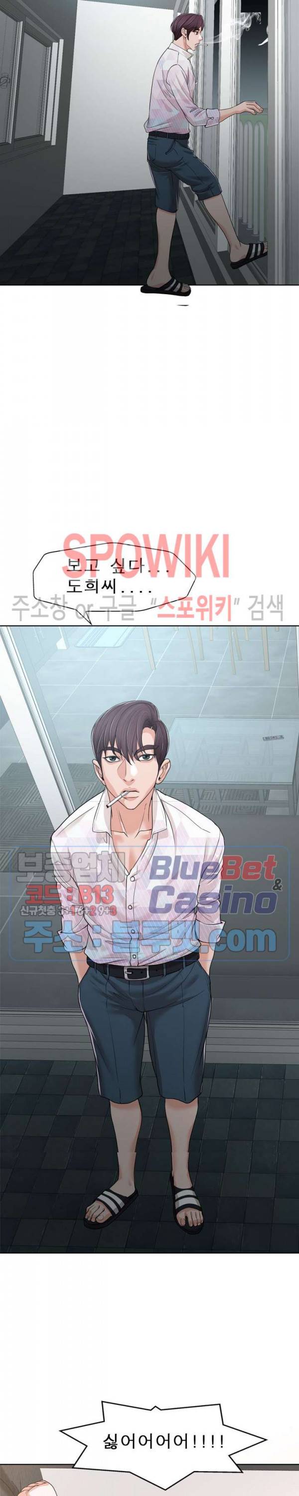 불륜주의보 32화 25