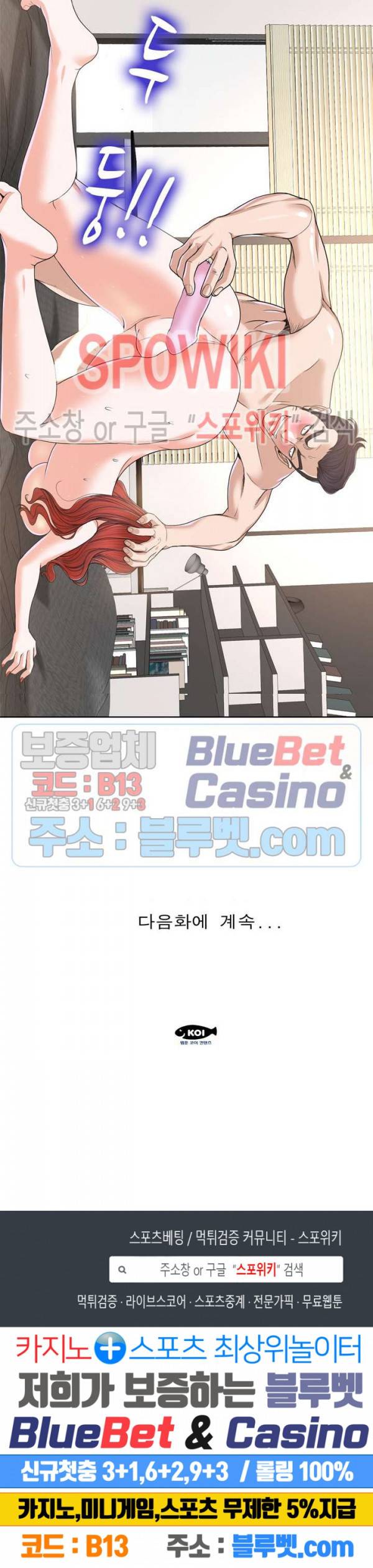 불륜주의보 32화 26