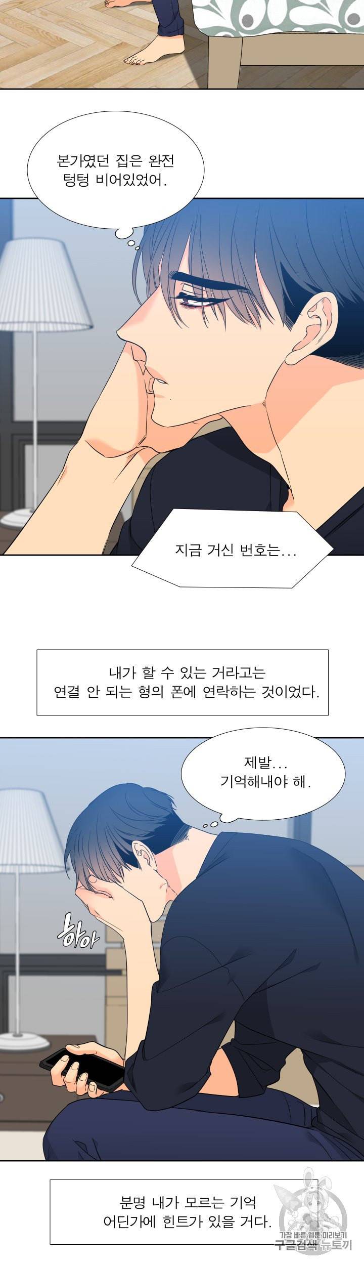 블러드 링크 시즌2 34화 2